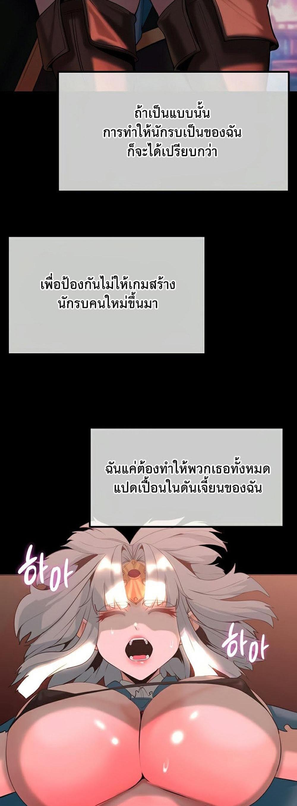 Corruption in the Dungeon แปลไทย