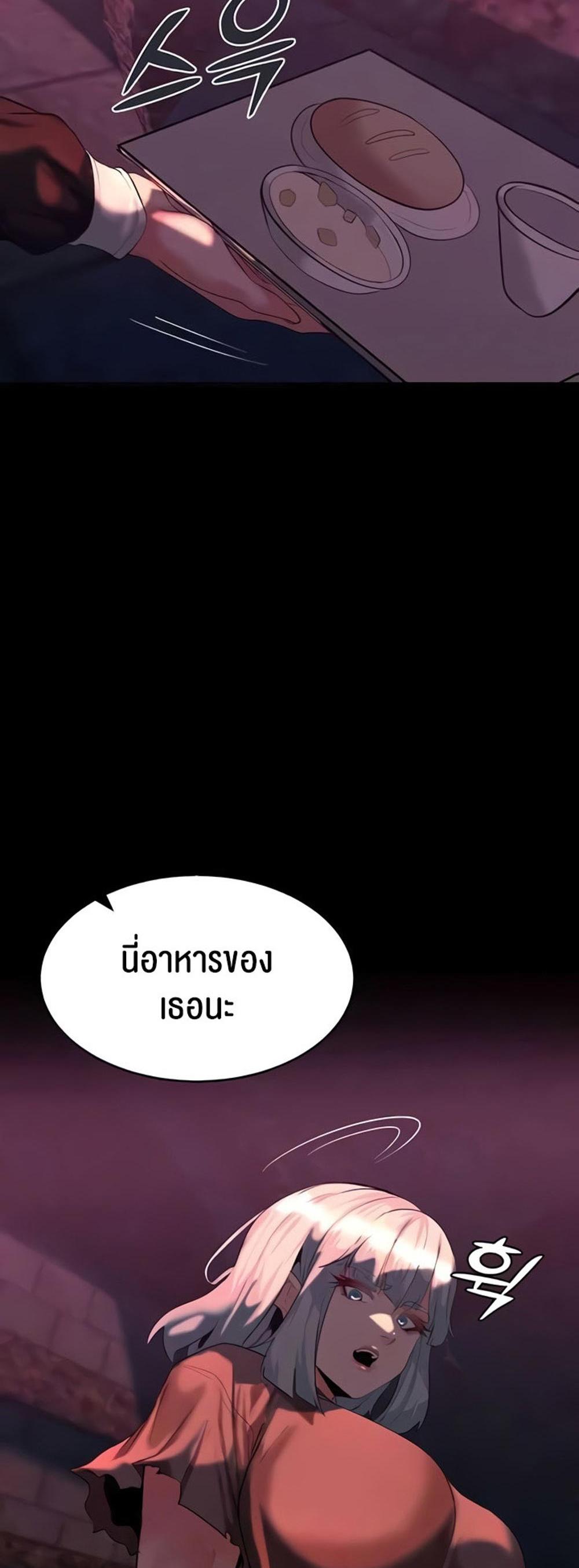 Corruption in the Dungeon แปลไทย