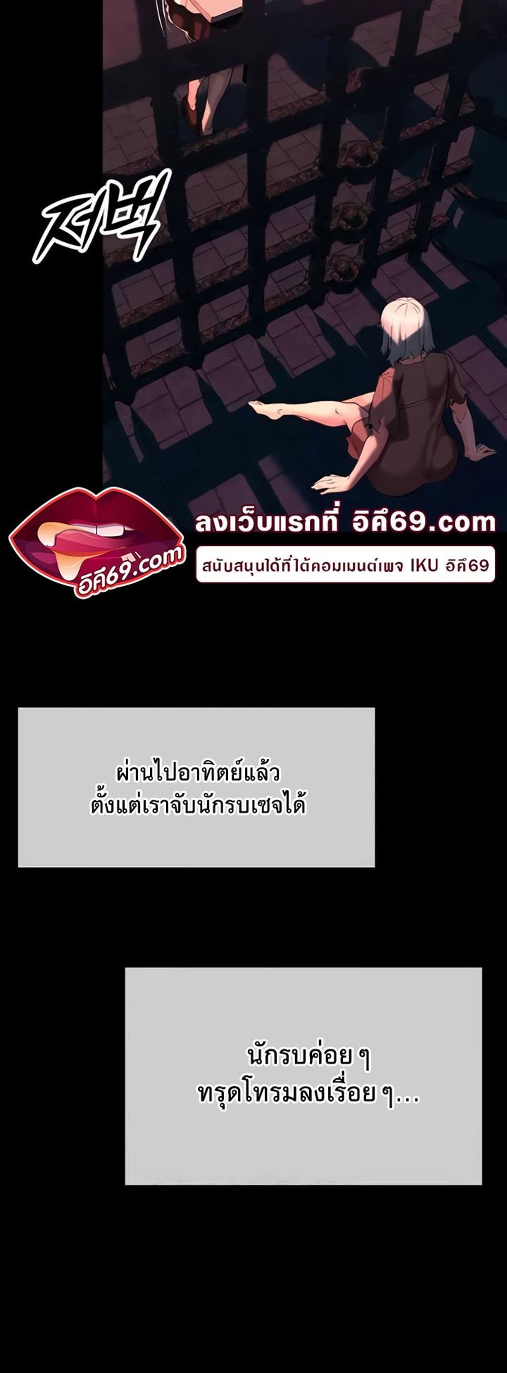 Corruption in the Dungeon แปลไทย