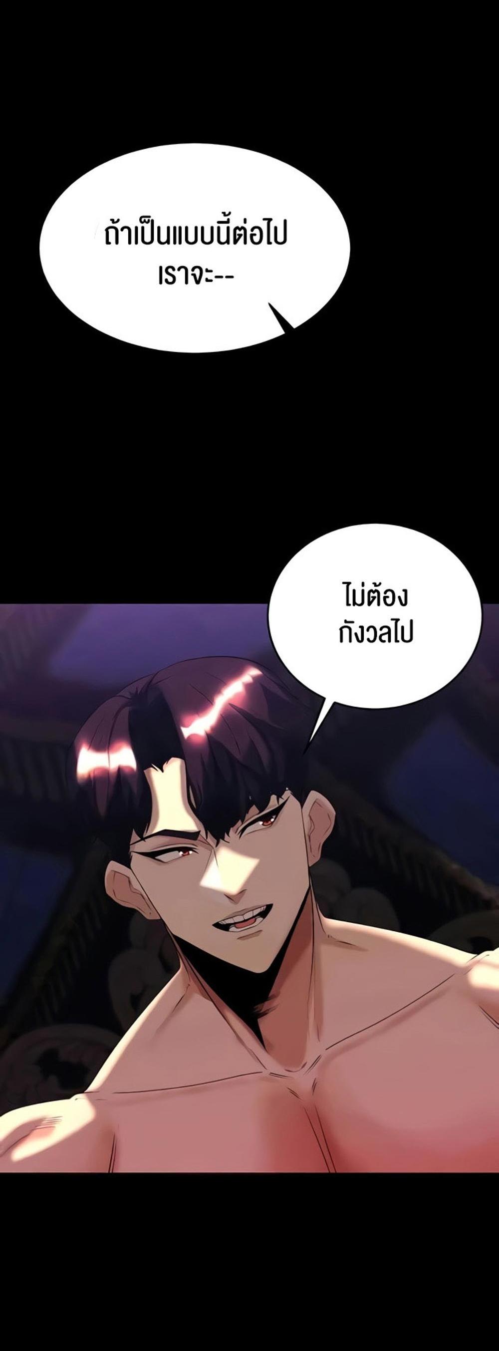 Corruption in the Dungeon แปลไทย