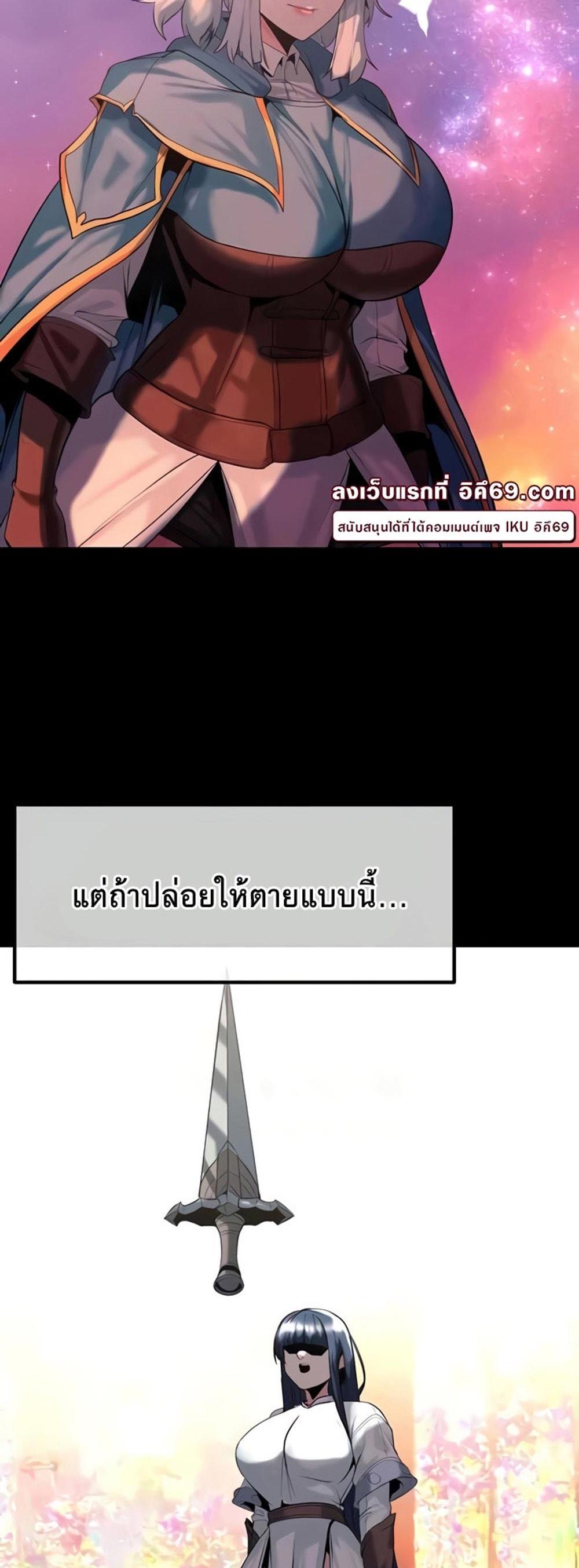 Corruption in the Dungeon แปลไทย