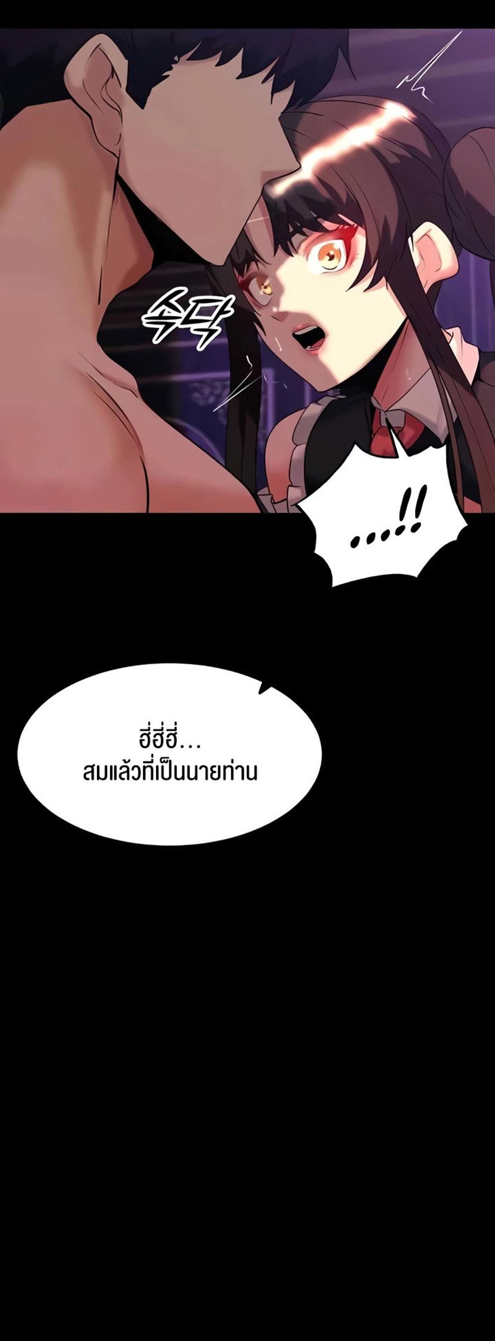 Corruption in the Dungeon แปลไทย