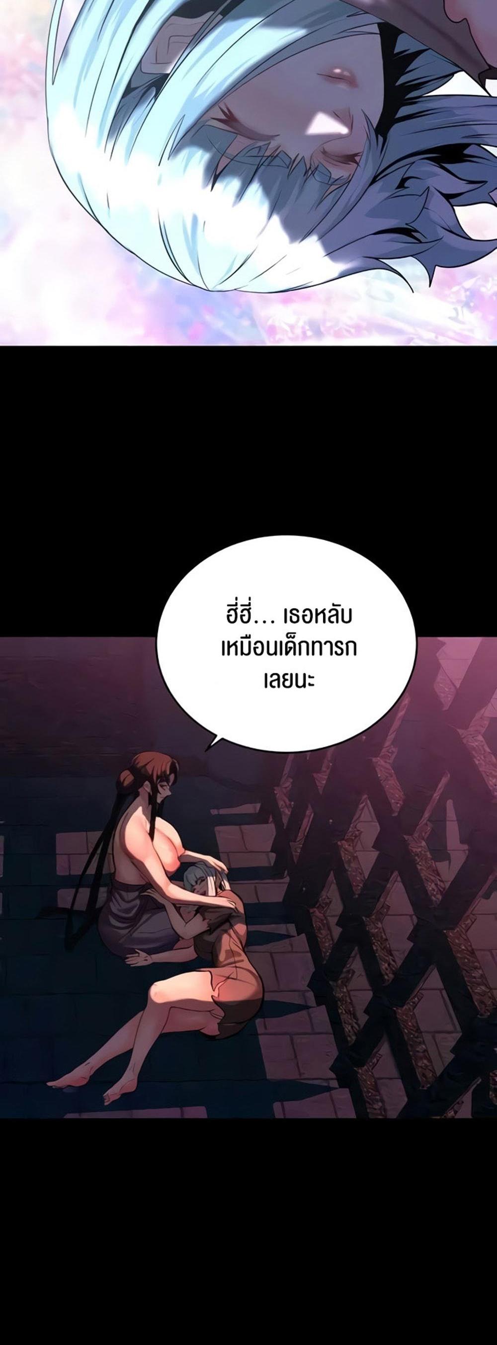 Corruption in the Dungeon แปลไทย