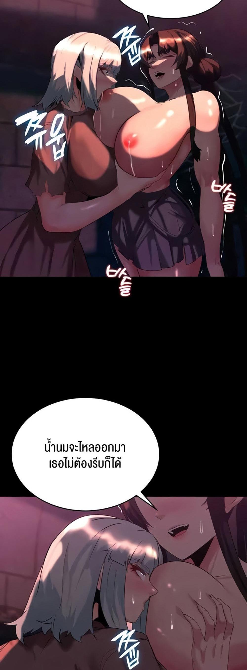 Corruption in the Dungeon แปลไทย