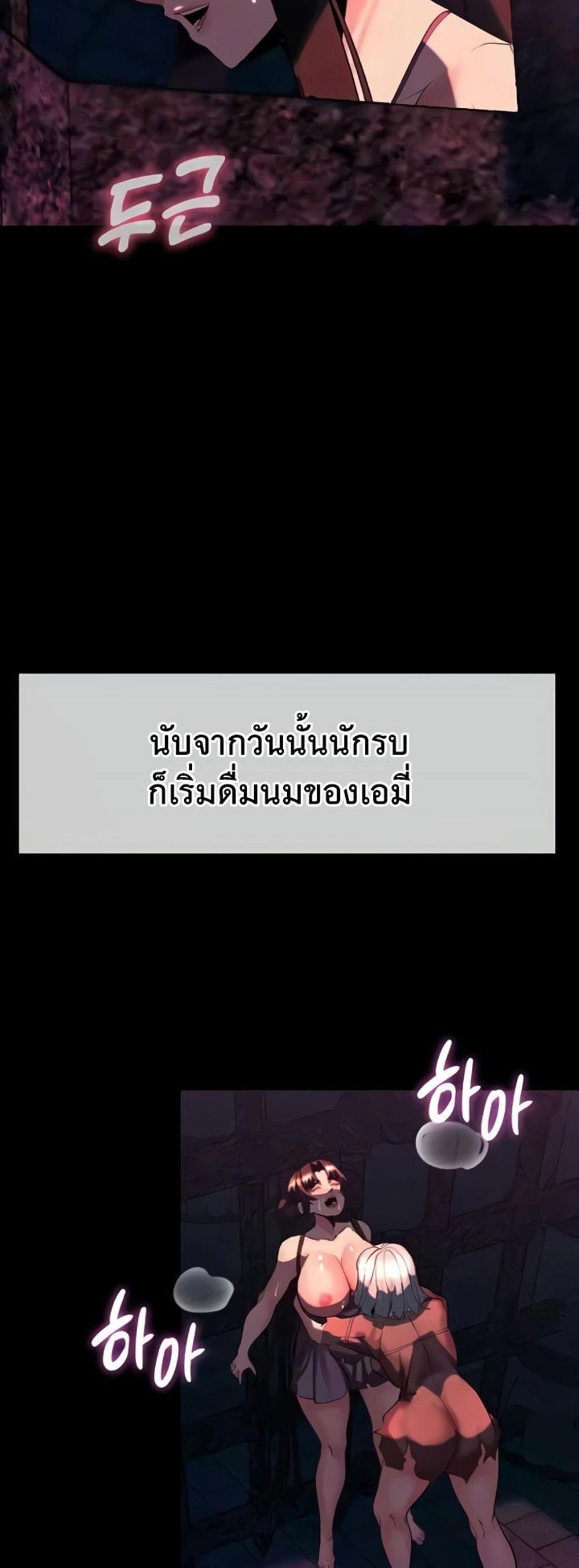 Corruption in the Dungeon แปลไทย