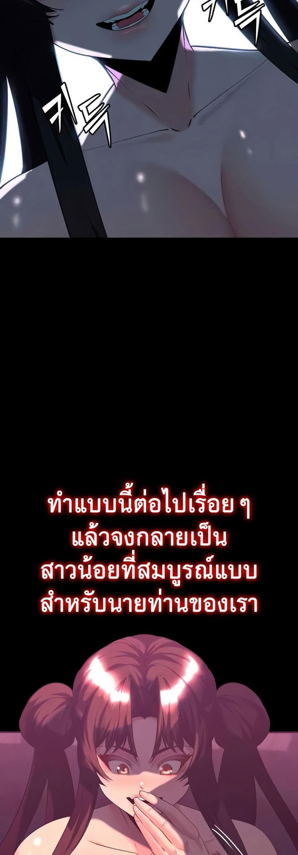 Corruption in the Dungeon แปลไทย