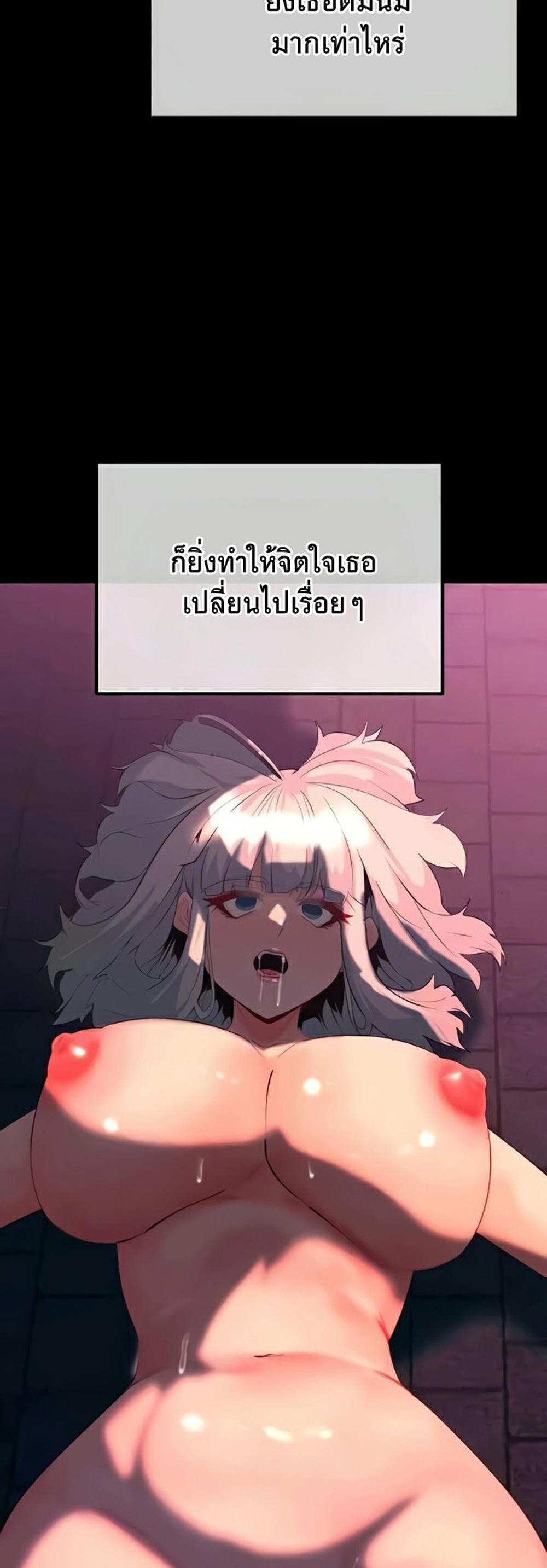 Corruption in the Dungeon แปลไทย