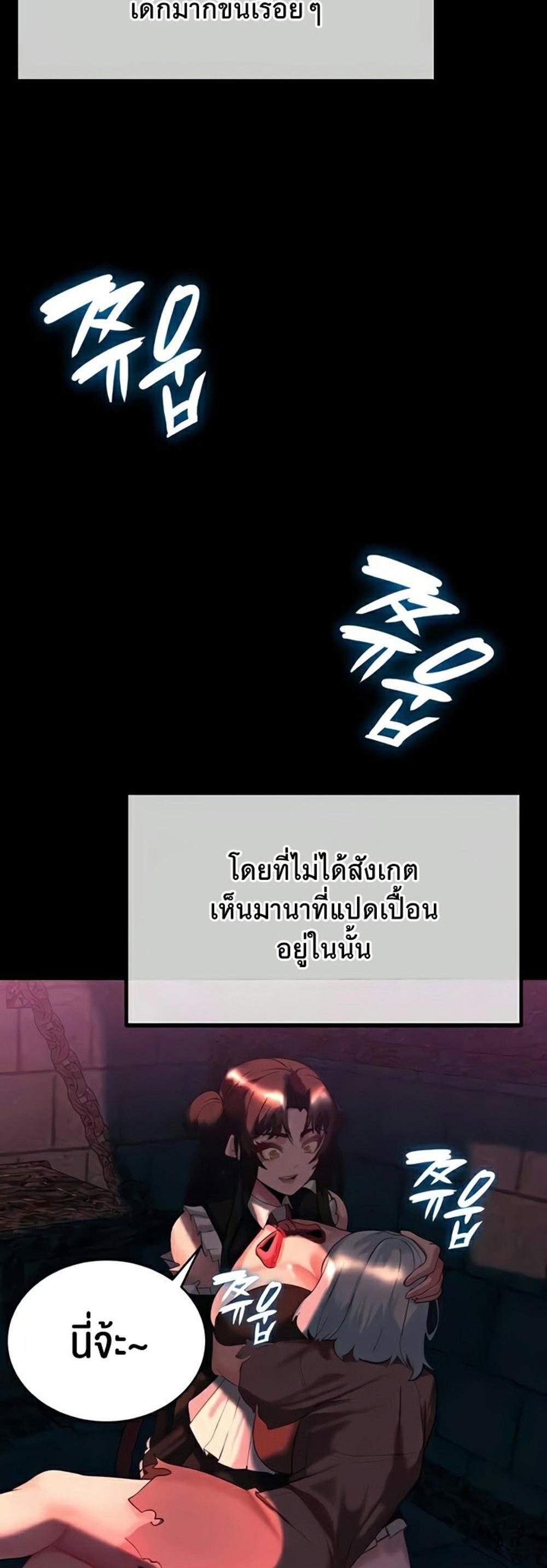 Corruption in the Dungeon แปลไทย