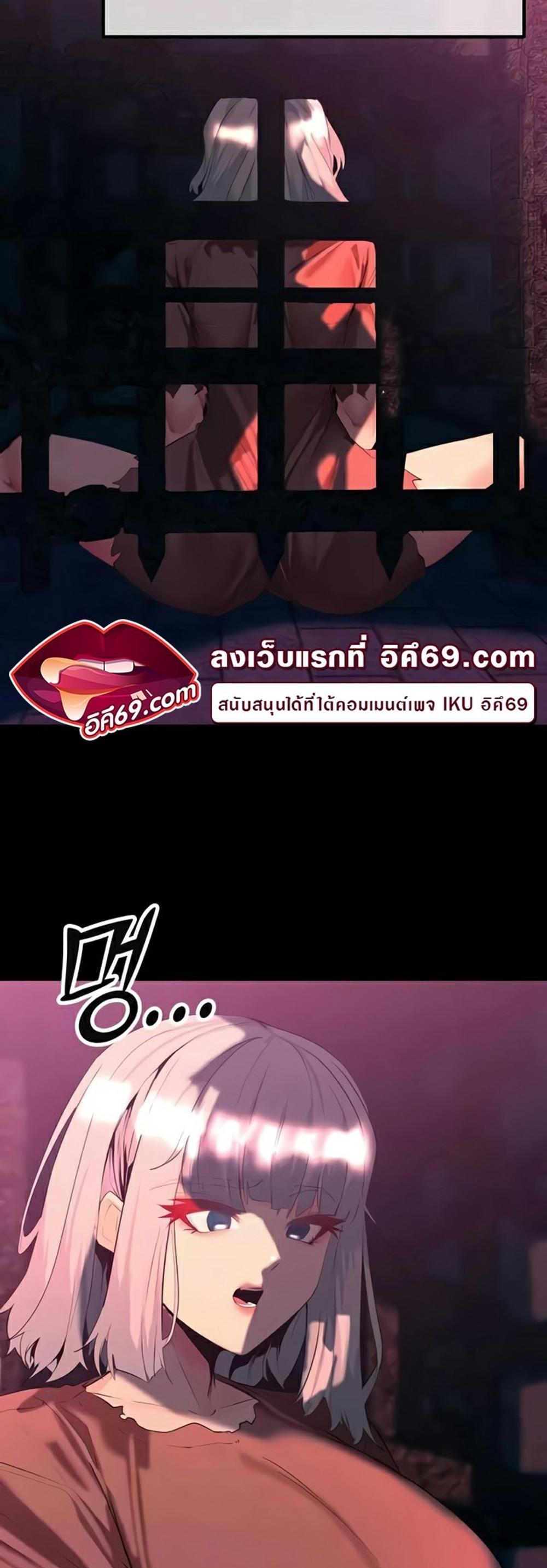 Corruption in the Dungeon แปลไทย