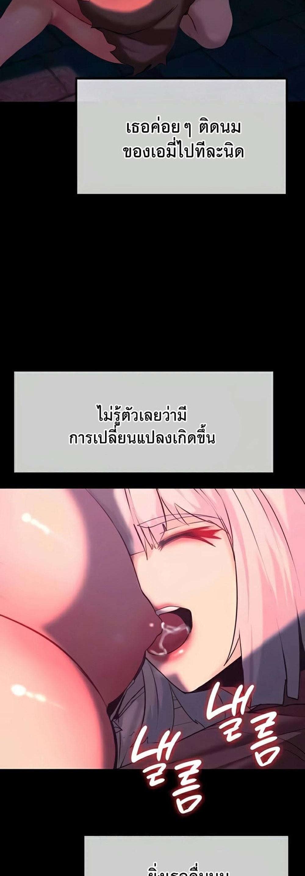 Corruption in the Dungeon แปลไทย