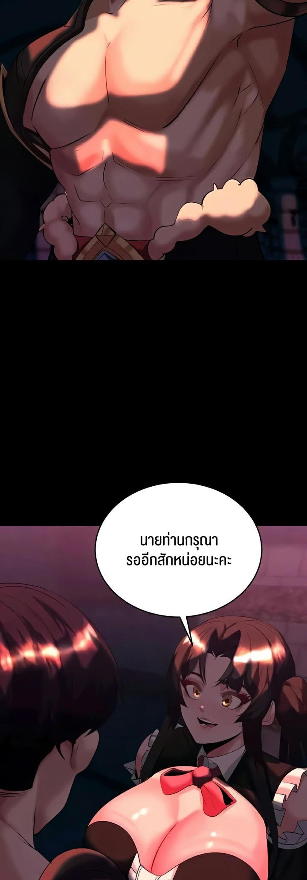 Corruption in the Dungeon แปลไทย