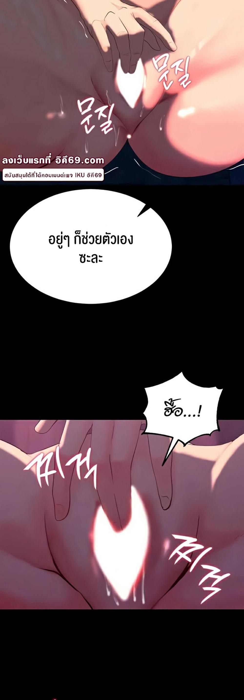 Corruption in the Dungeon แปลไทย