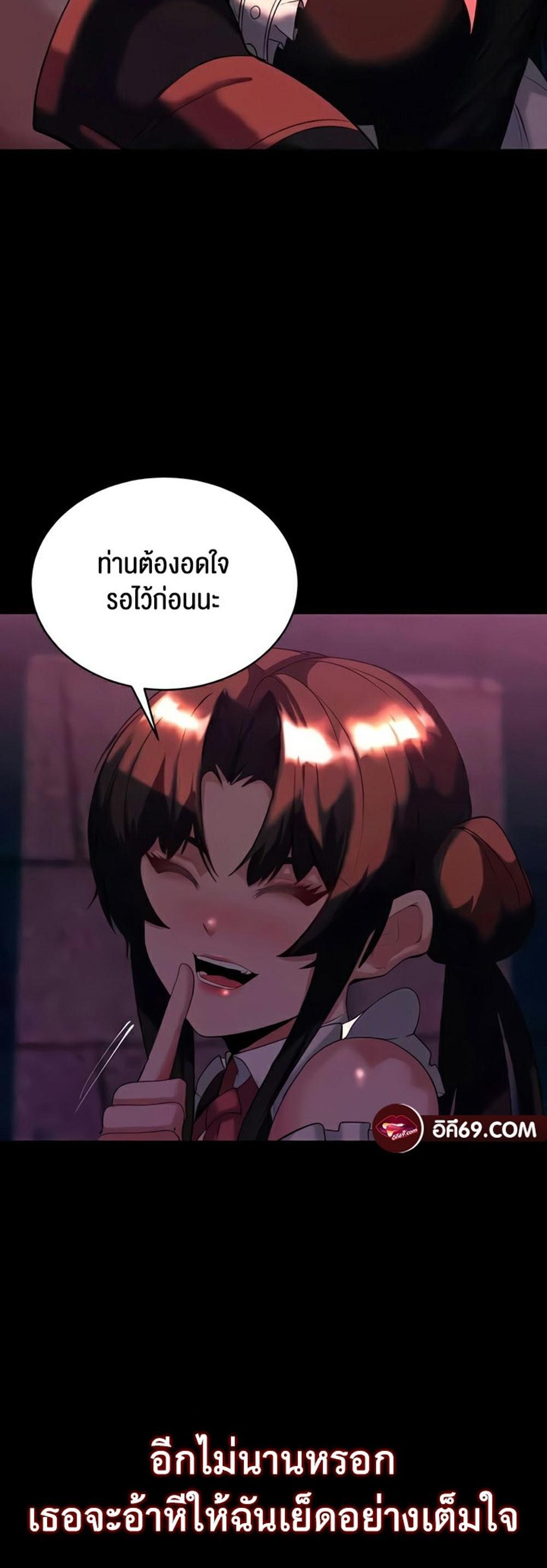 Corruption in the Dungeon แปลไทย