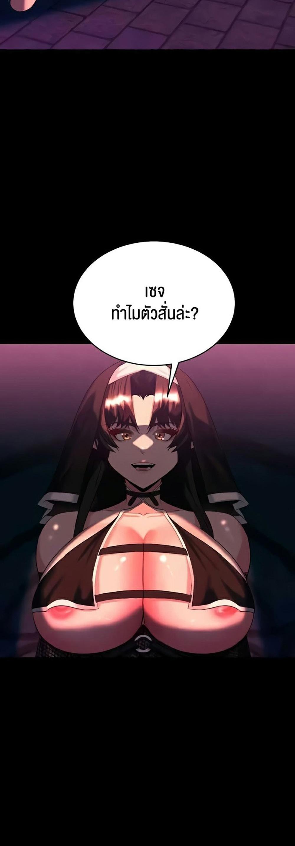 Corruption in the Dungeon แปลไทย