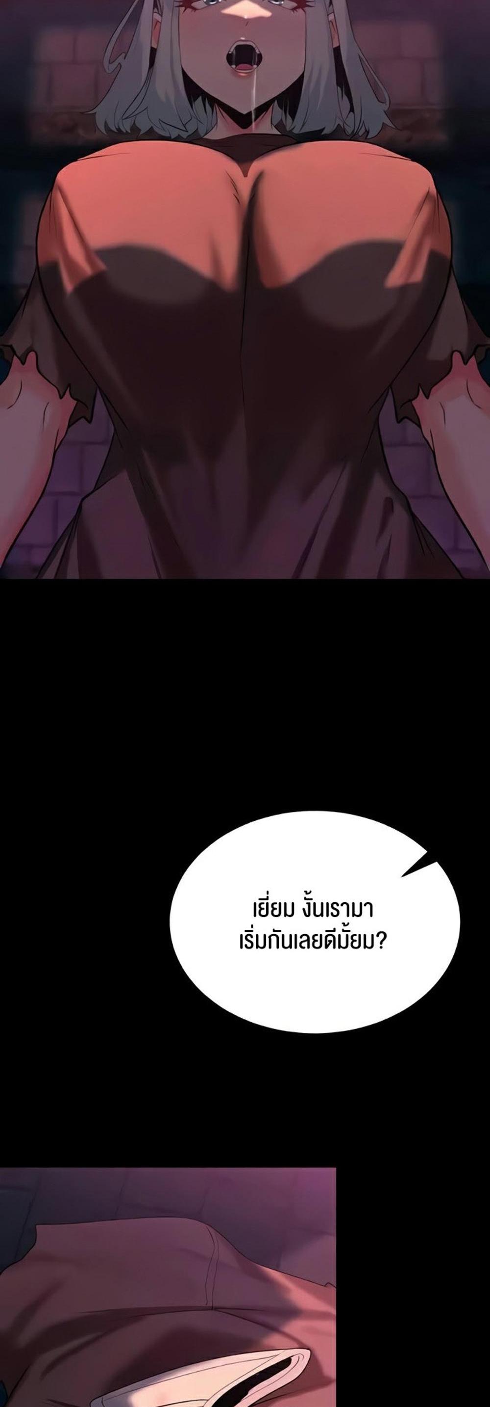 Corruption in the Dungeon แปลไทย