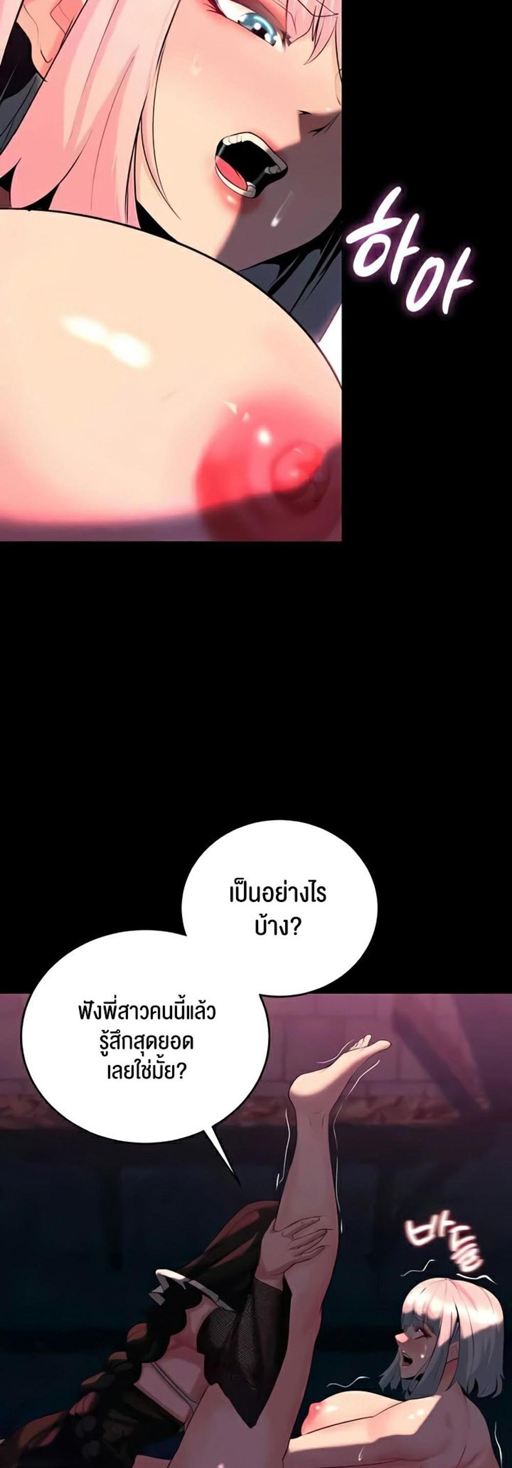 Corruption in the Dungeon แปลไทย