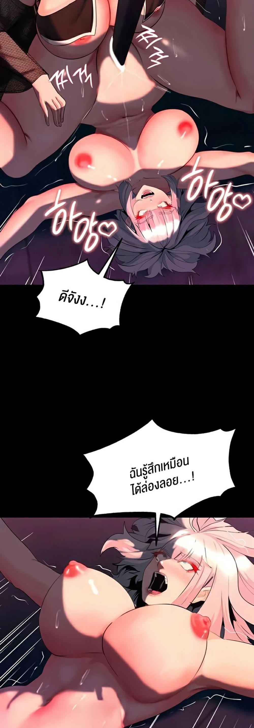 Corruption in the Dungeon แปลไทย