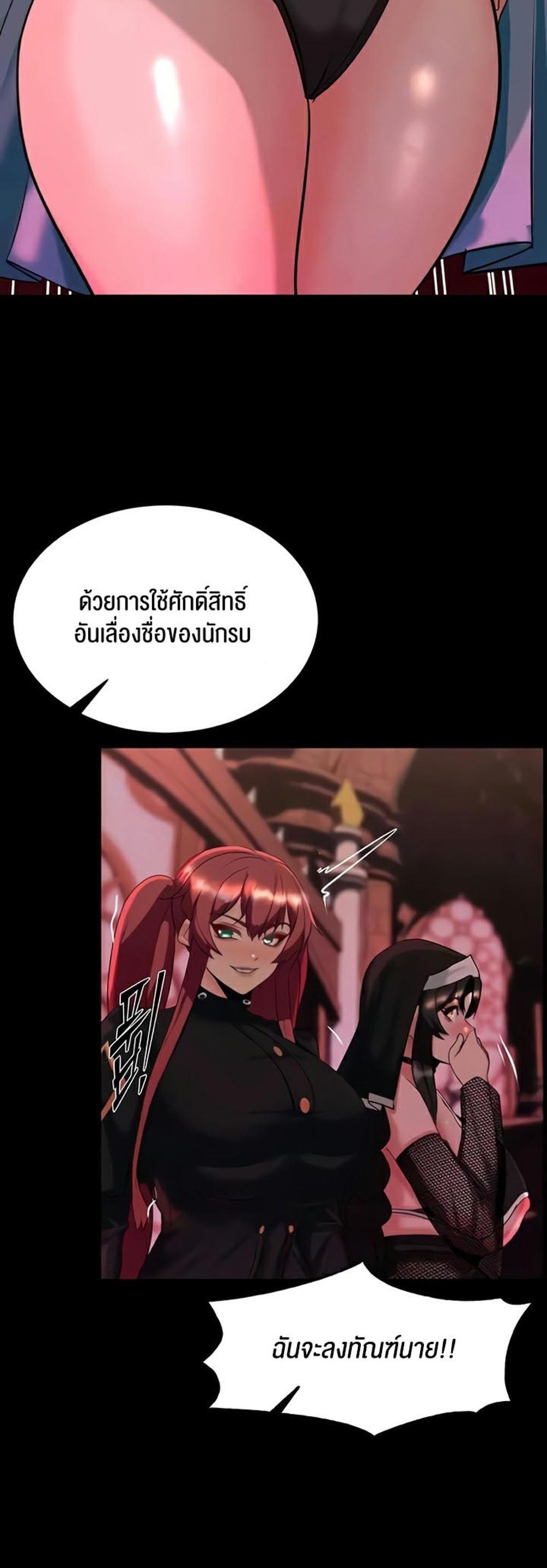 Corruption in the Dungeon แปลไทย