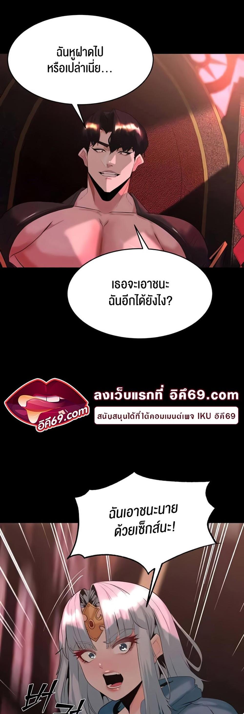 Corruption in the Dungeon แปลไทย