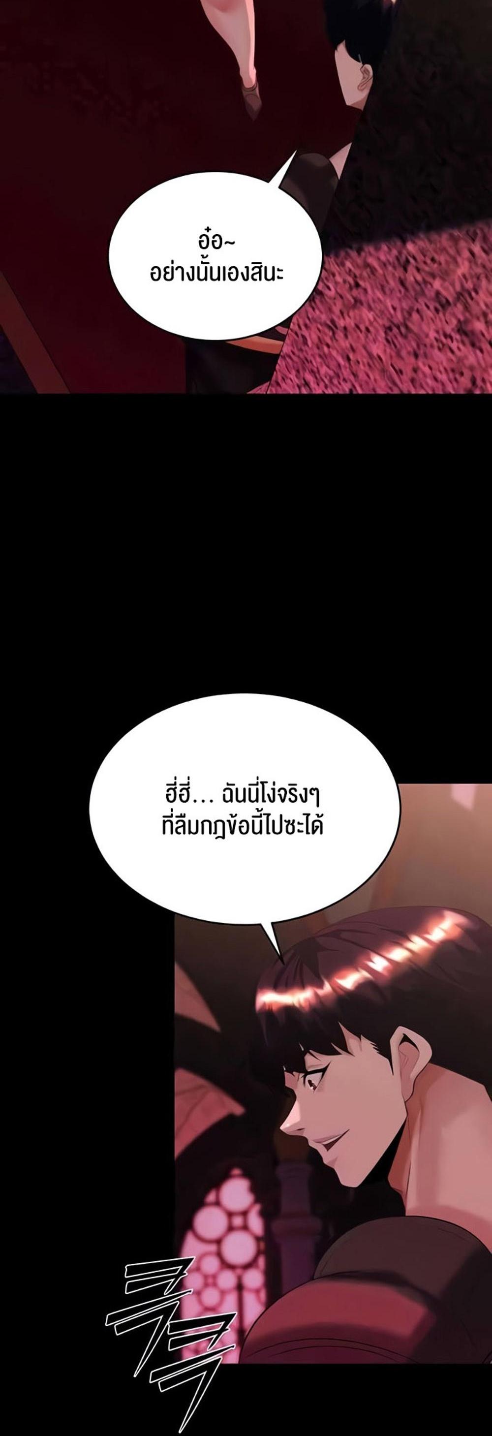 Corruption in the Dungeon แปลไทย