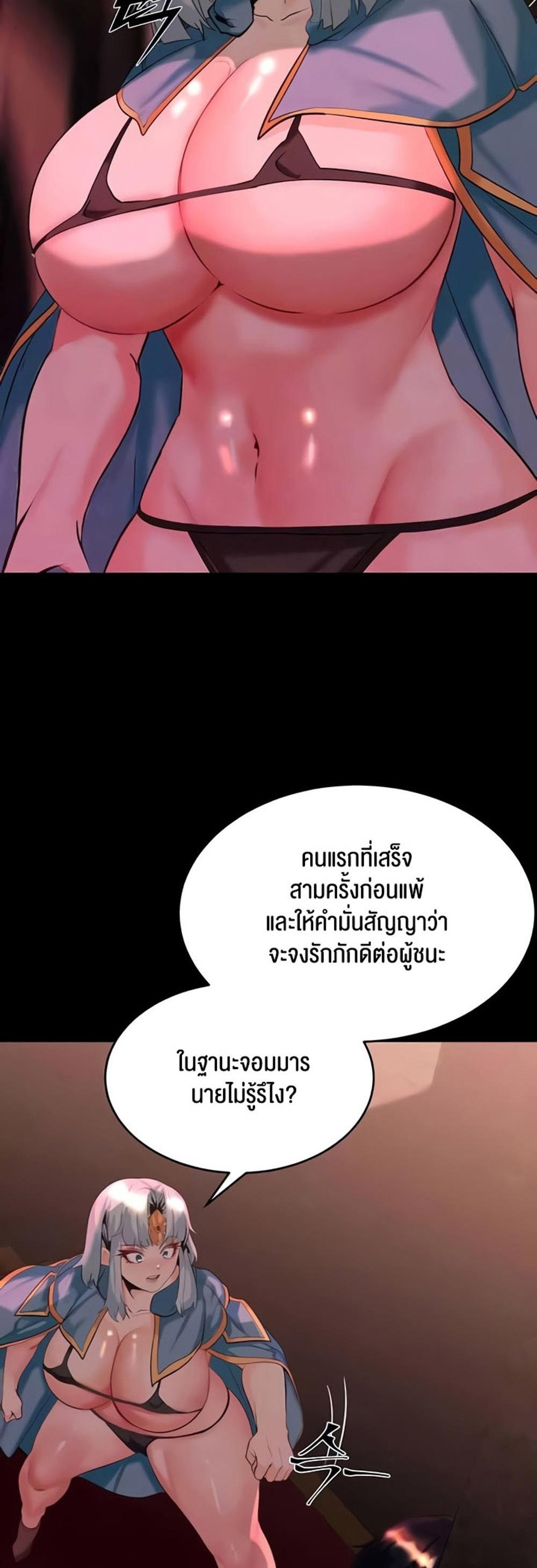 Corruption in the Dungeon แปลไทย