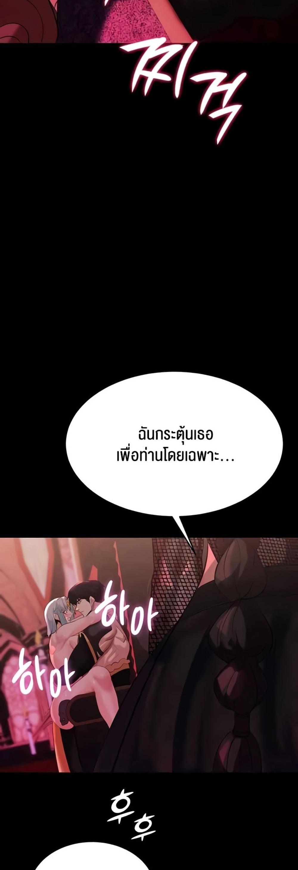 Corruption in the Dungeon แปลไทย