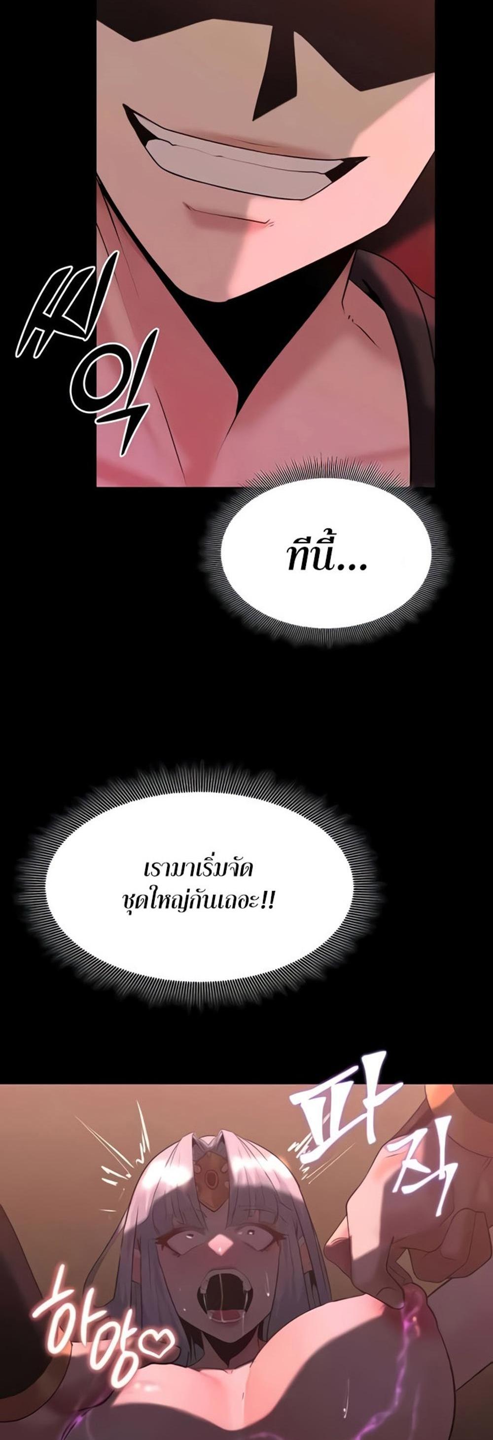 Corruption in the Dungeon แปลไทย