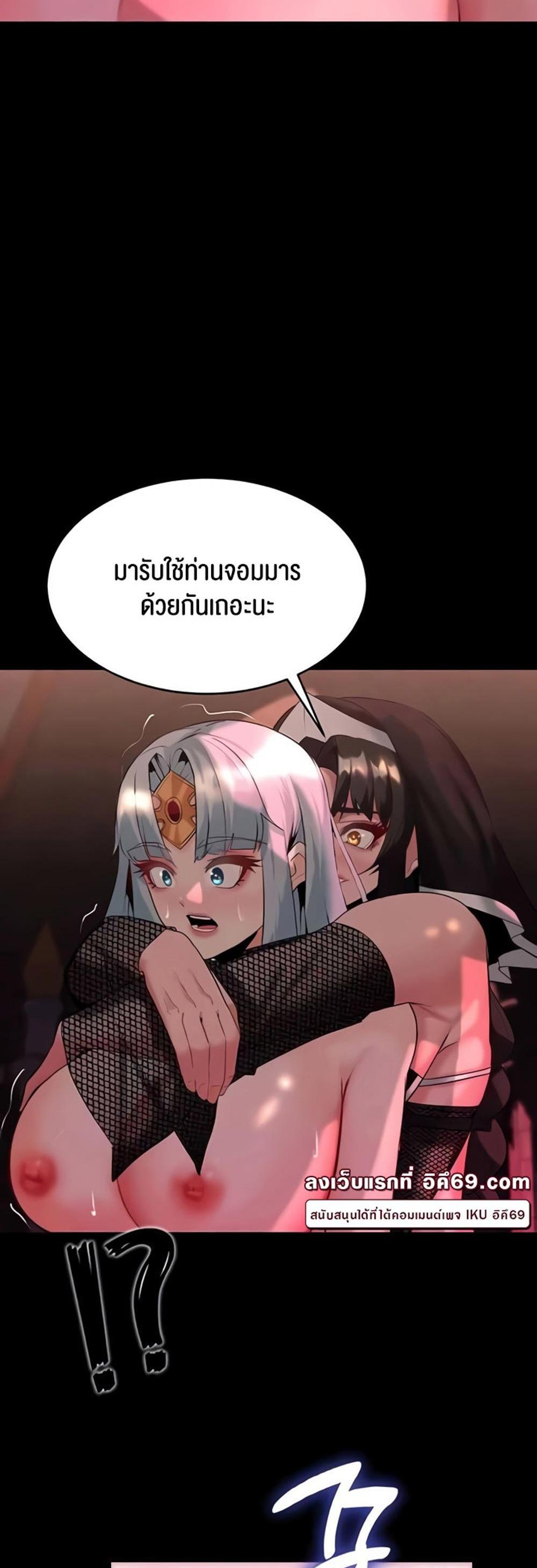 Corruption in the Dungeon แปลไทย