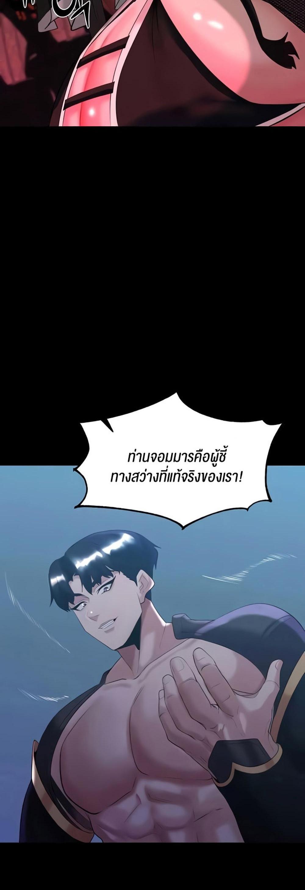 Corruption in the Dungeon แปลไทย