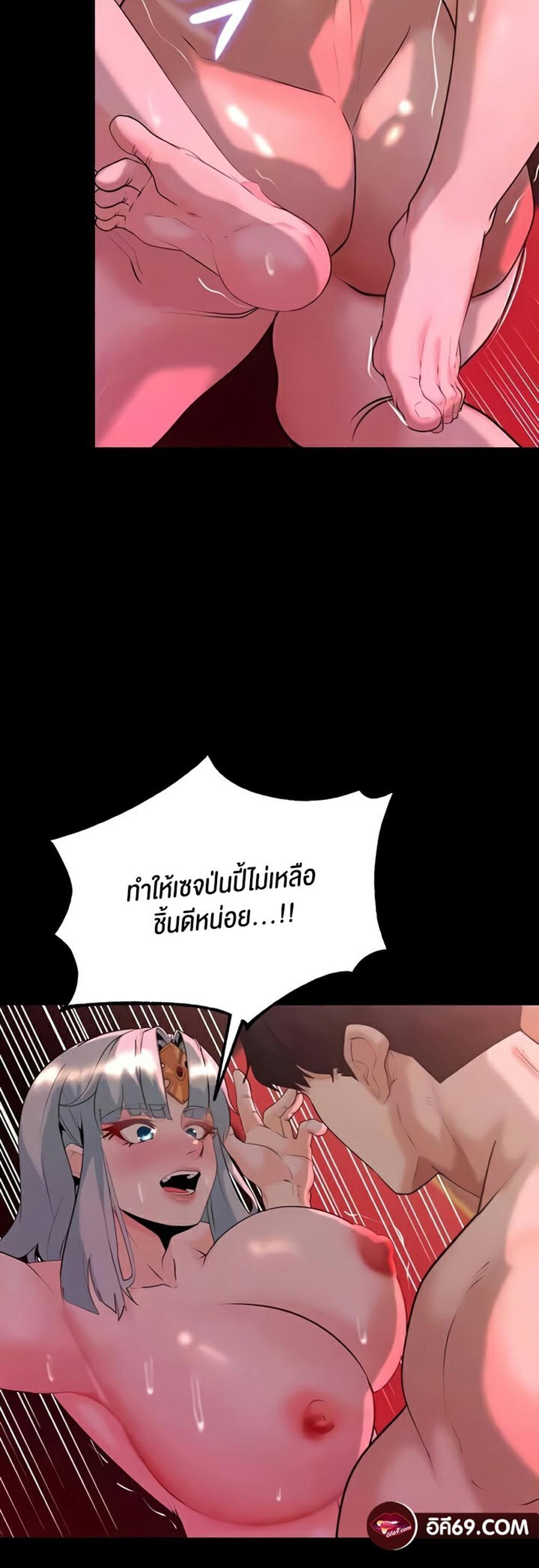 Corruption in the Dungeon แปลไทย