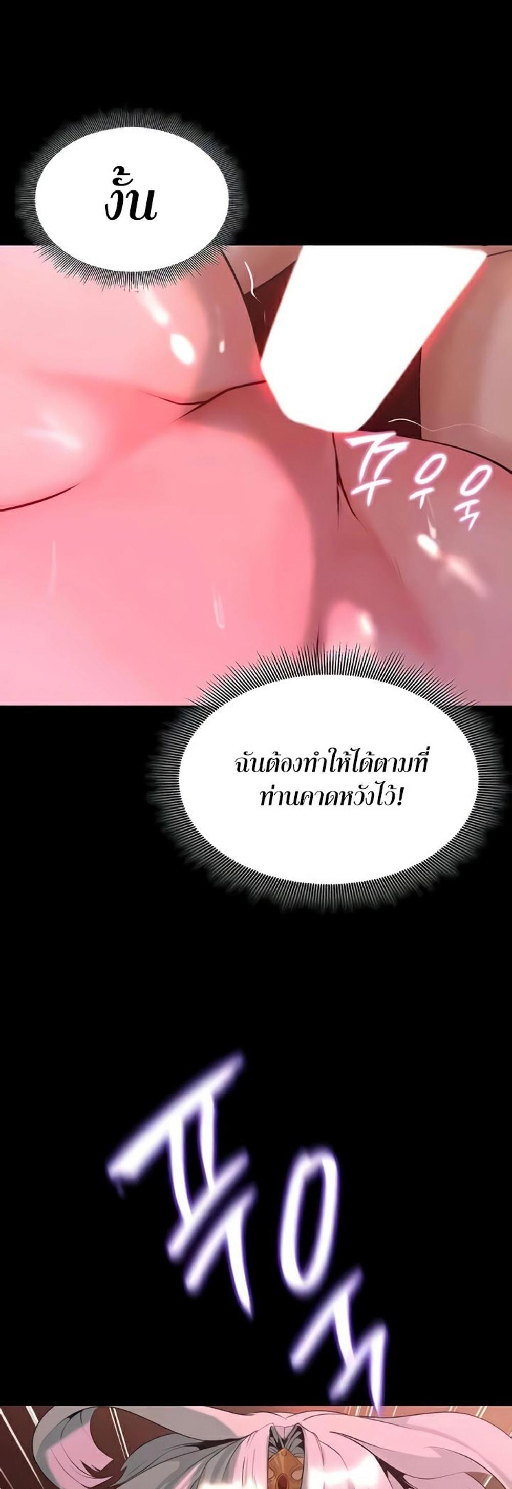 Corruption in the Dungeon แปลไทย