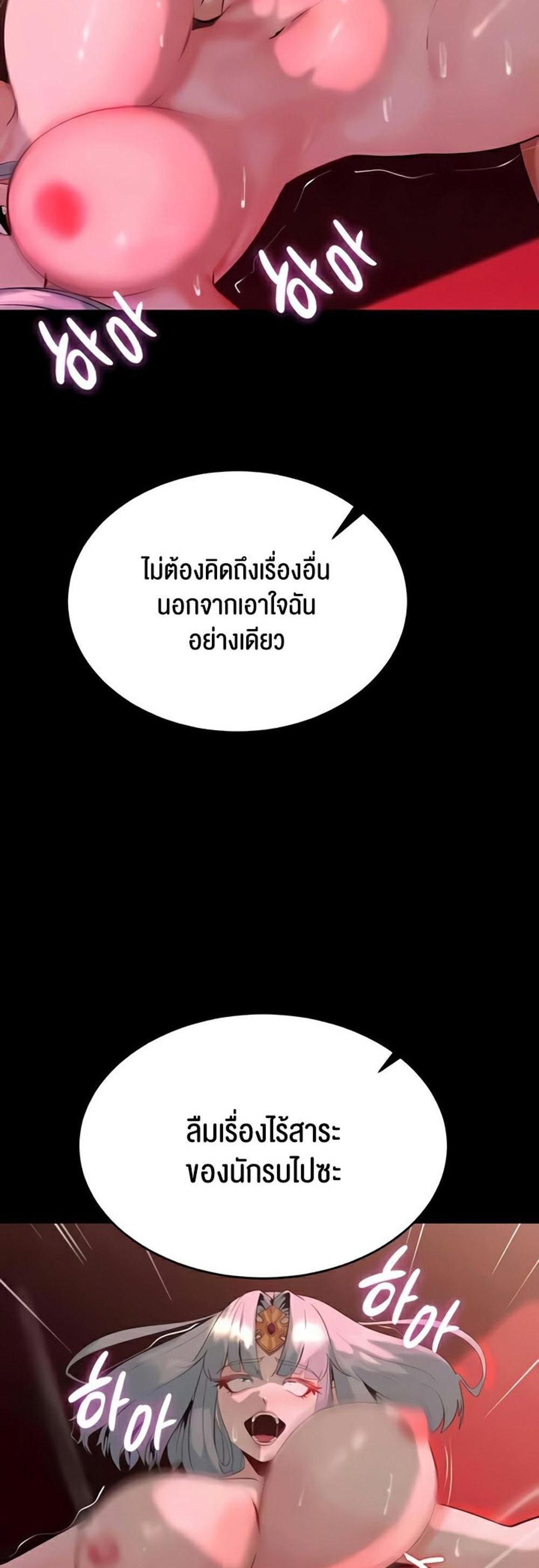 Corruption in the Dungeon แปลไทย