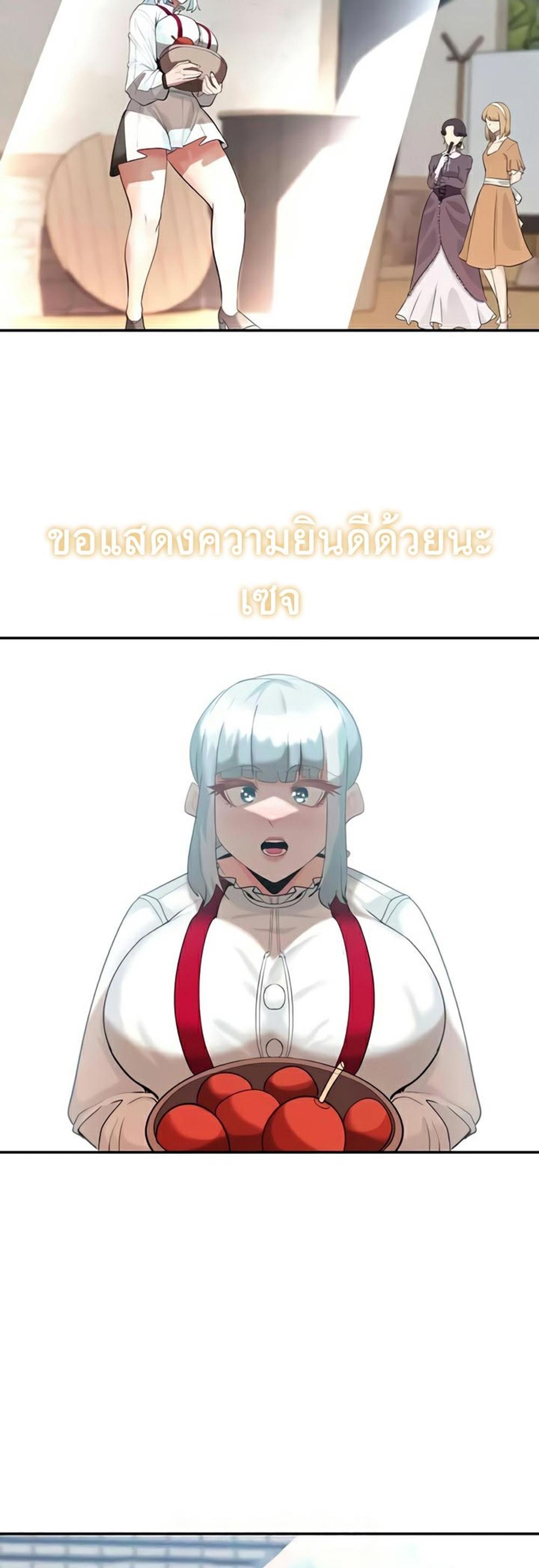 Corruption in the Dungeon แปลไทย