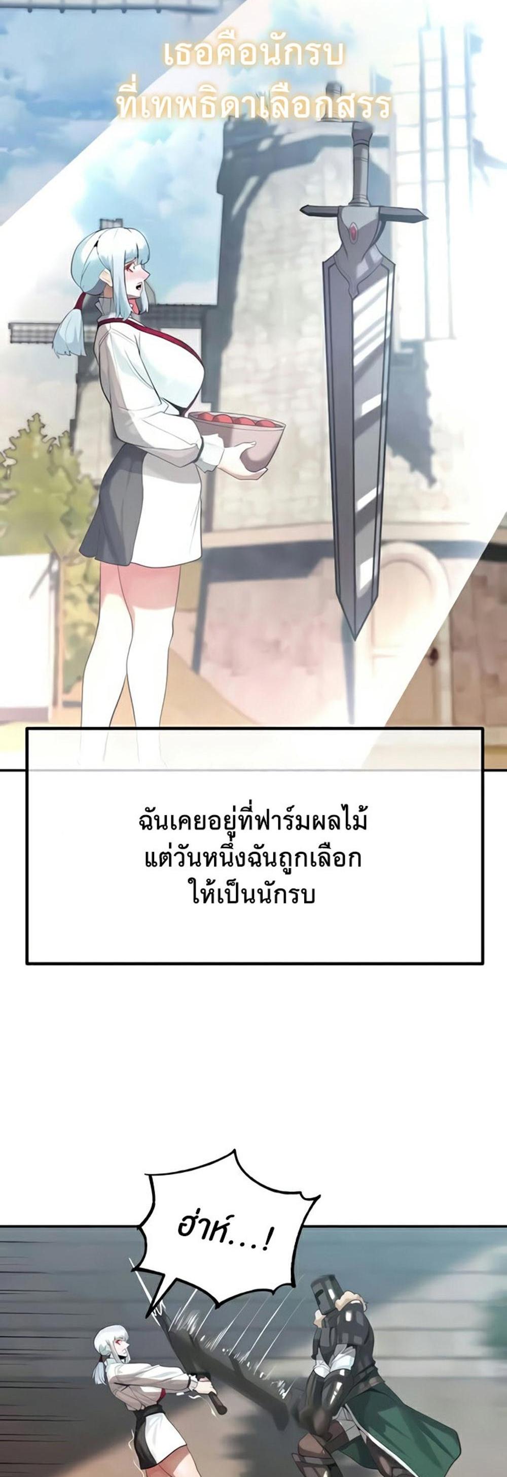 Corruption in the Dungeon แปลไทย