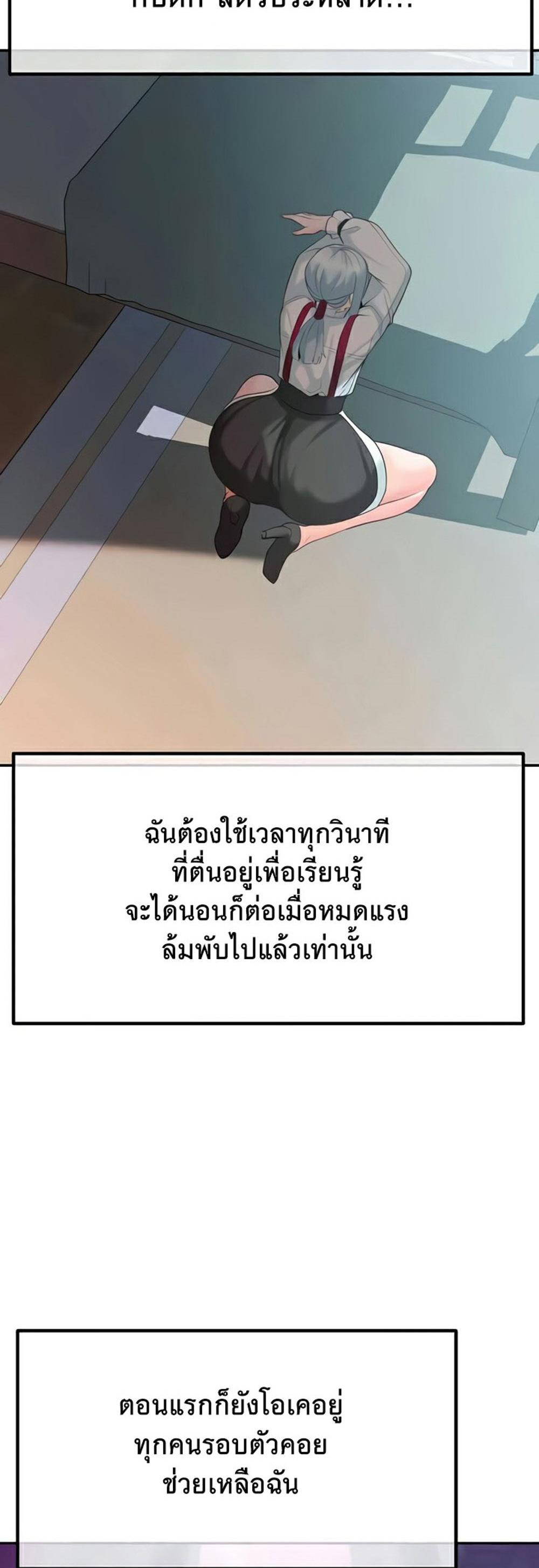 Corruption in the Dungeon แปลไทย