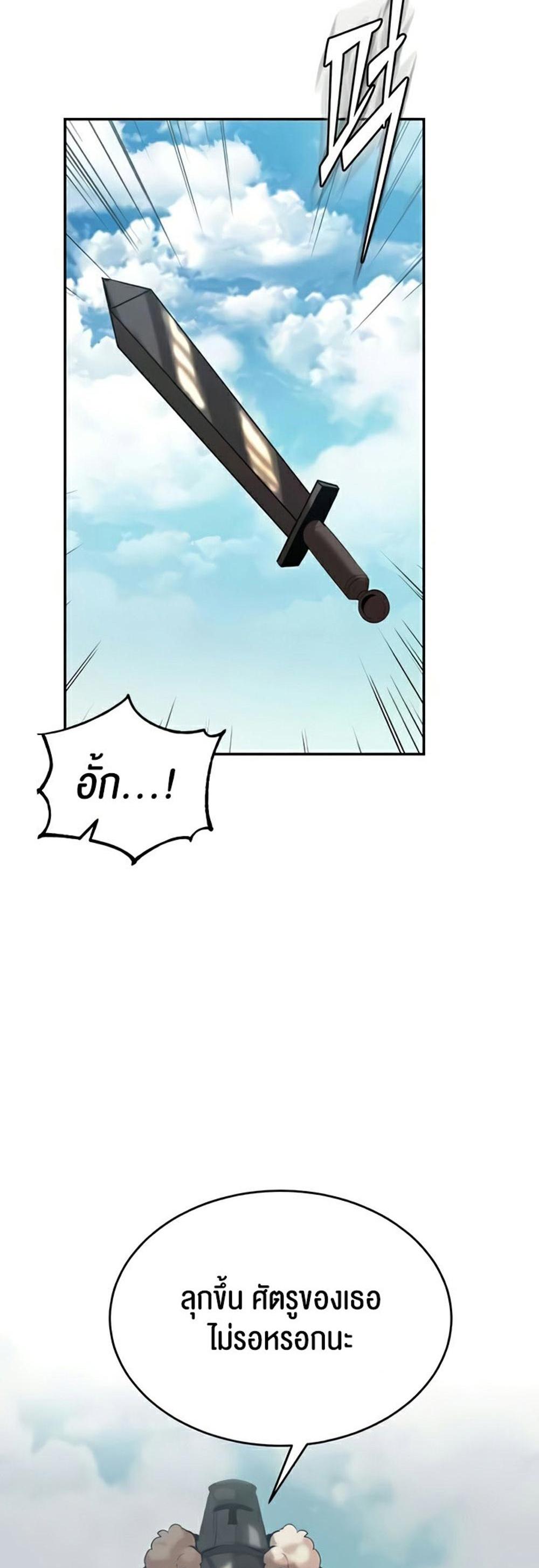 Corruption in the Dungeon แปลไทย