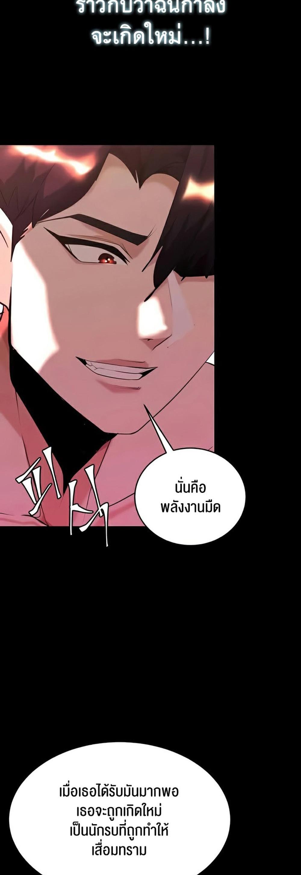 Corruption in the Dungeon แปลไทย