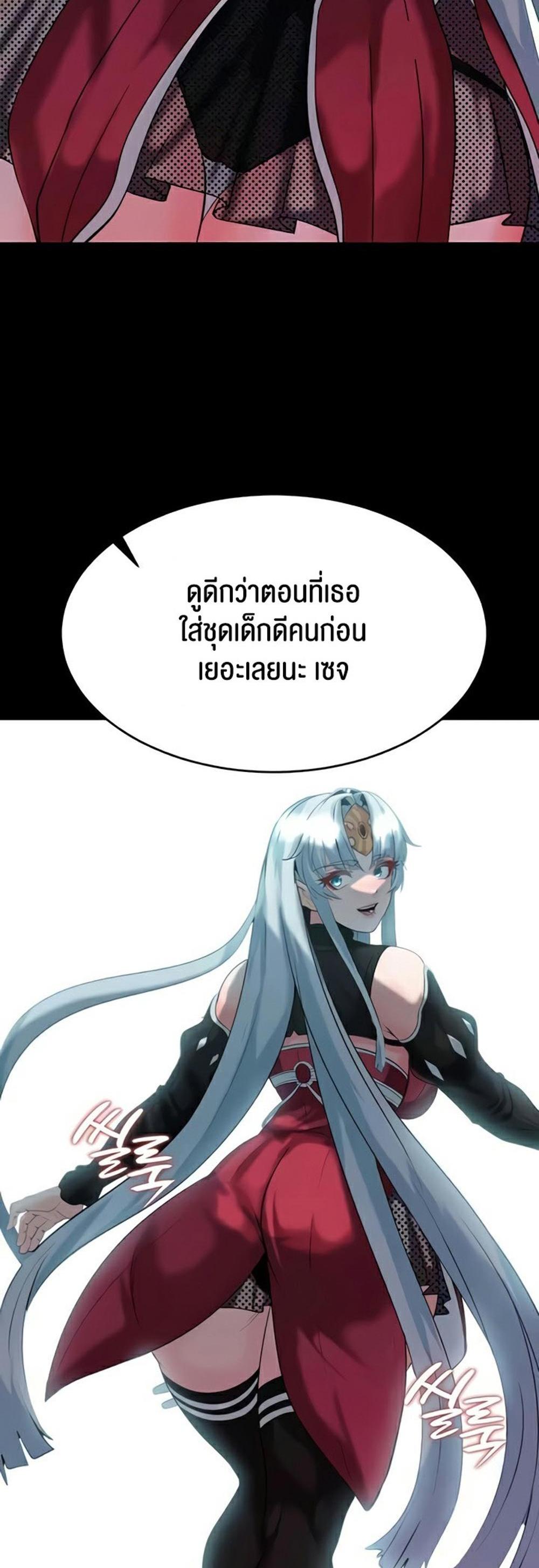 Corruption in the Dungeon แปลไทย