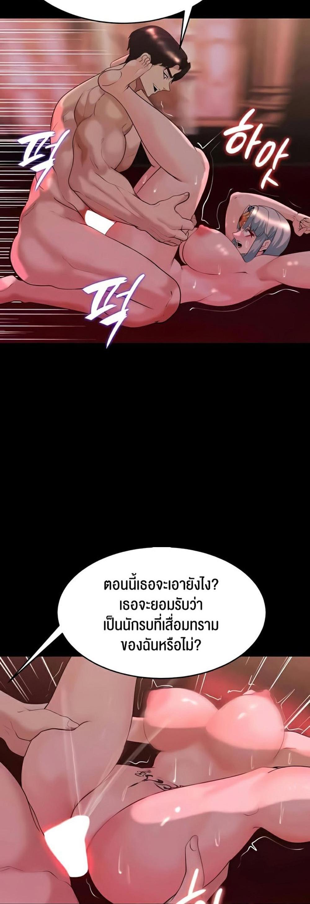 Corruption in the Dungeon แปลไทย