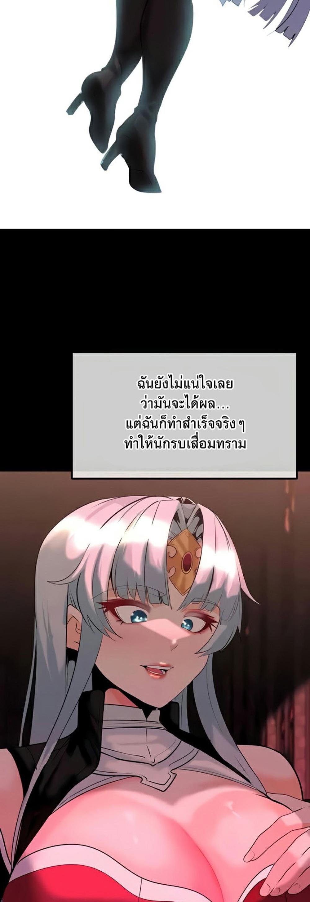 Corruption in the Dungeon แปลไทย