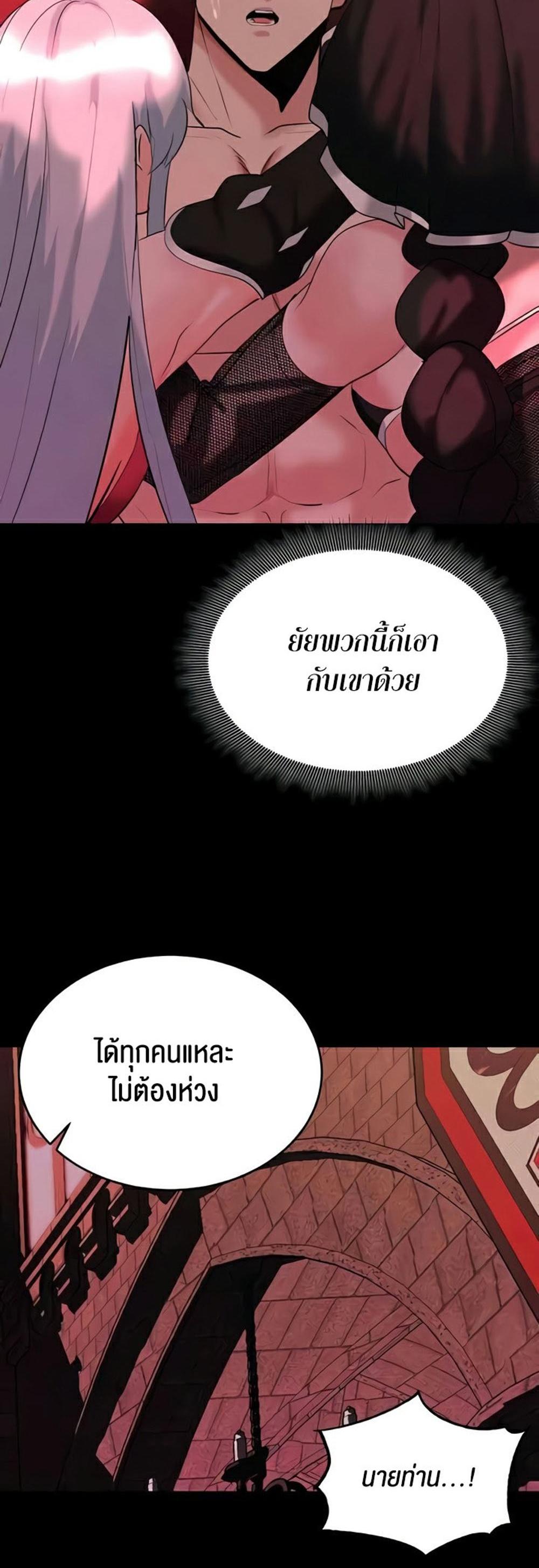 Corruption in the Dungeon แปลไทย