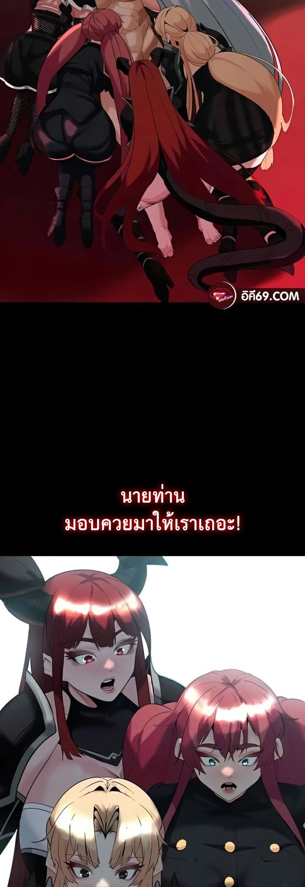 Corruption in the Dungeon แปลไทย