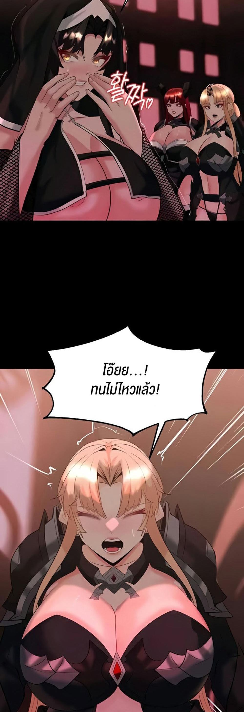 Corruption in the Dungeon แปลไทย