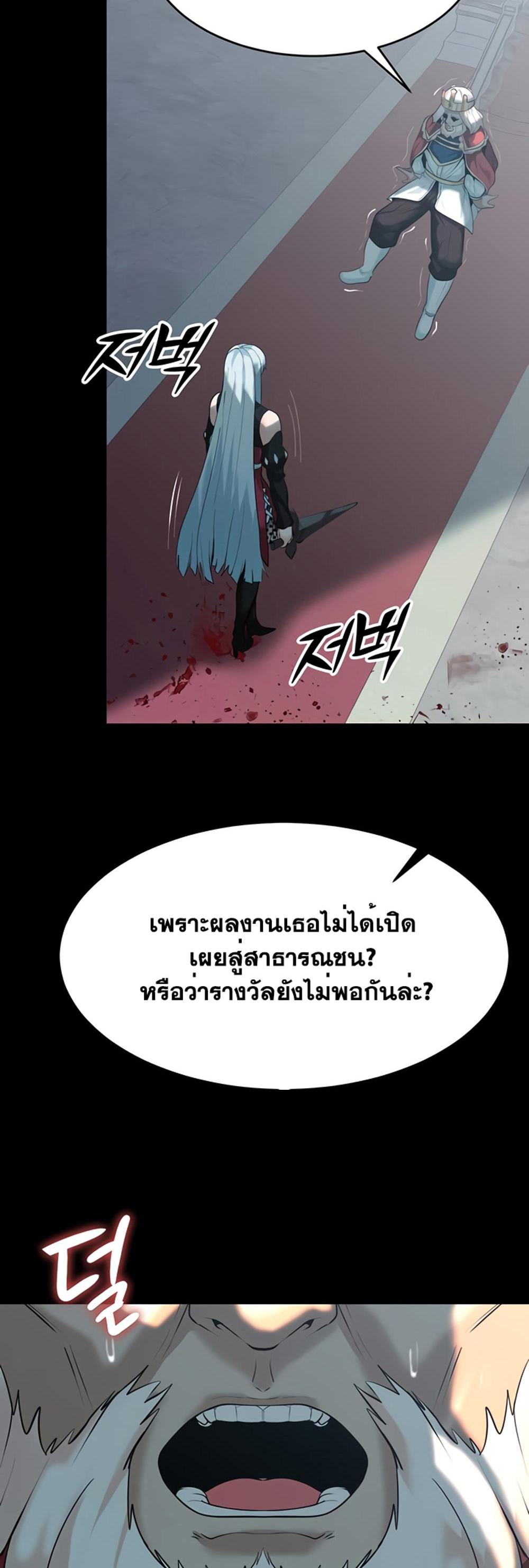 Corruption in the Dungeon แปลไทย