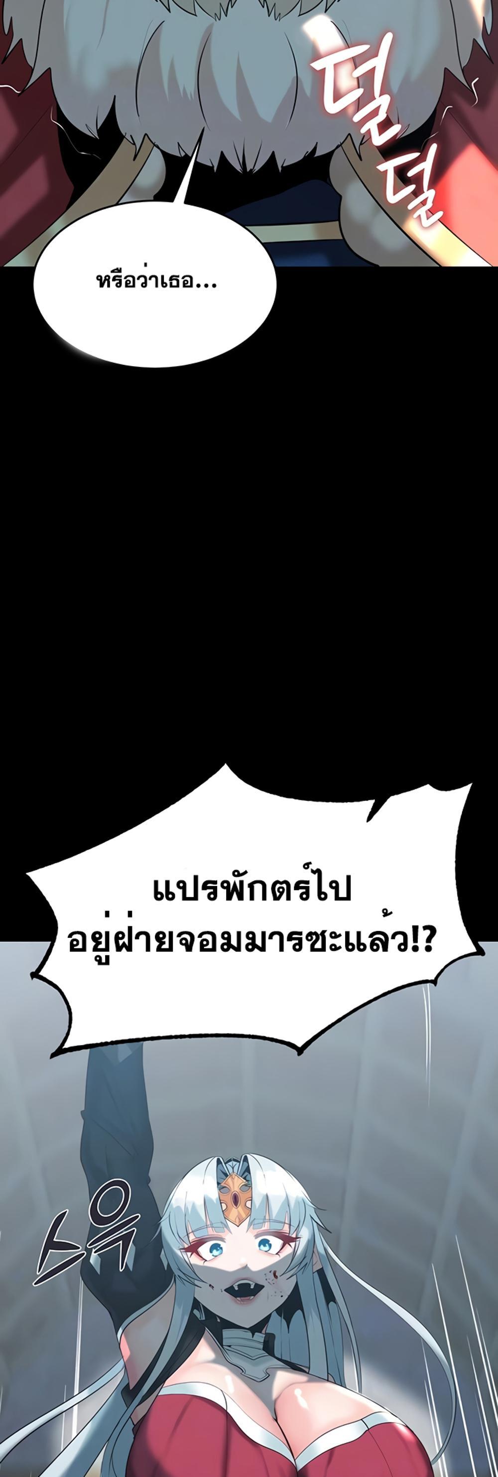 Corruption in the Dungeon แปลไทย