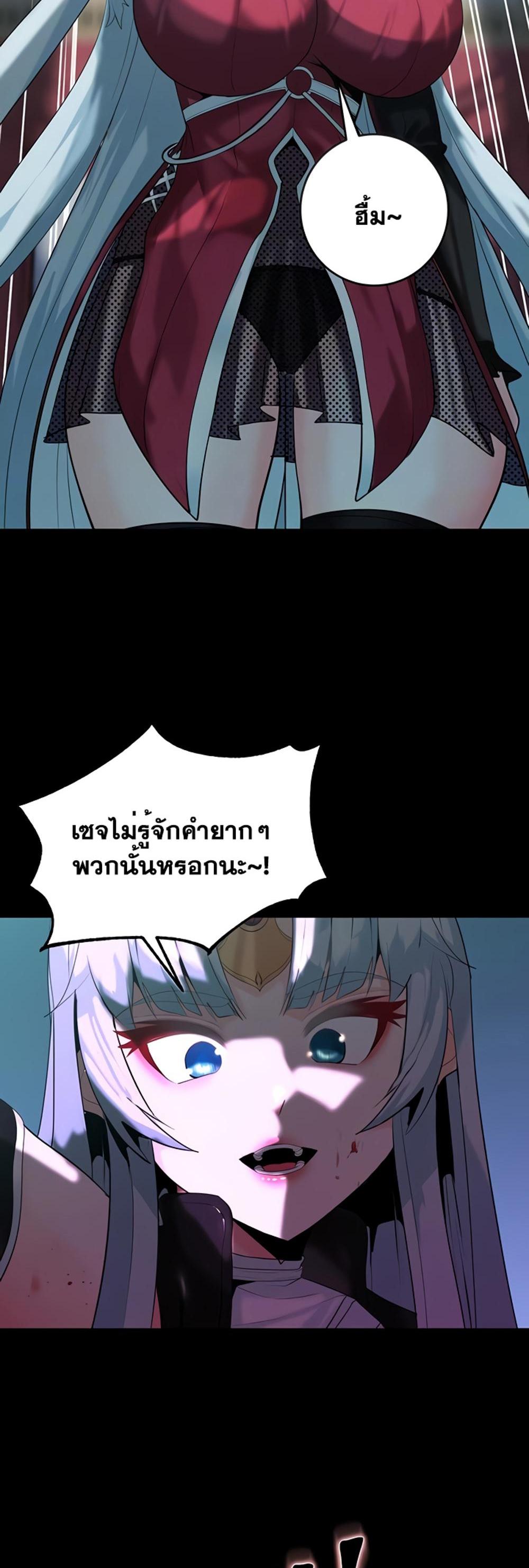 Corruption in the Dungeon แปลไทย