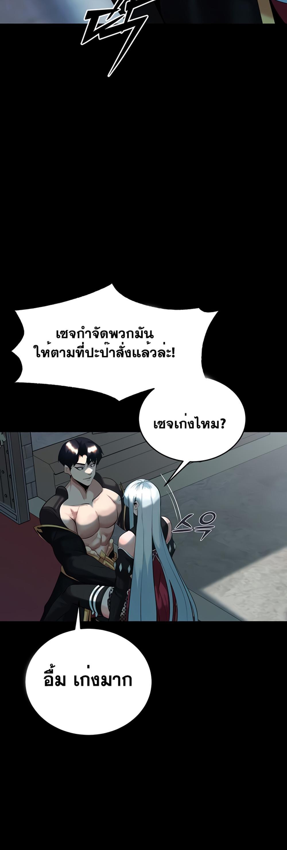 Corruption in the Dungeon แปลไทย