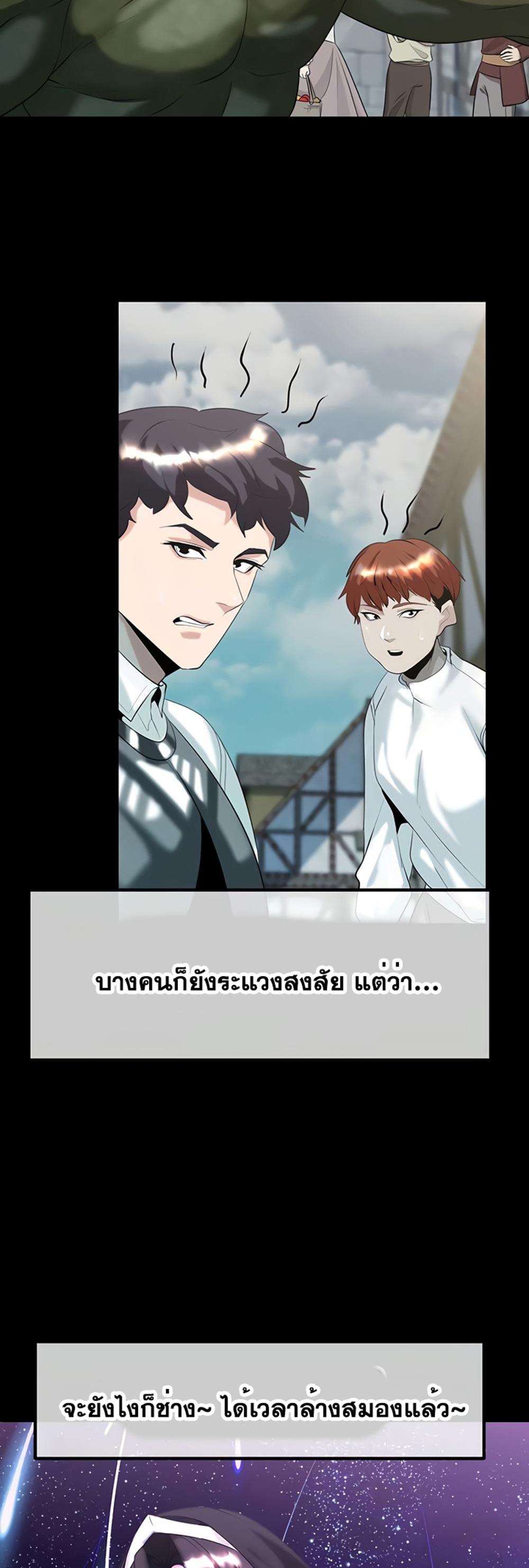 Corruption in the Dungeon แปลไทย