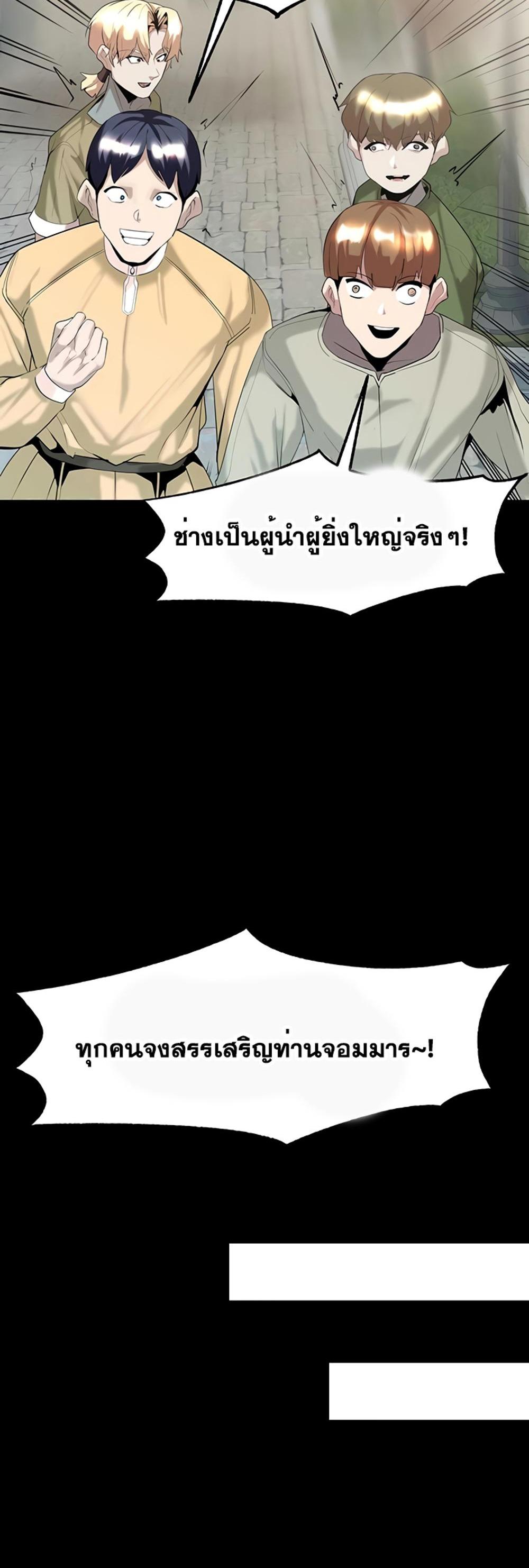 Corruption in the Dungeon แปลไทย