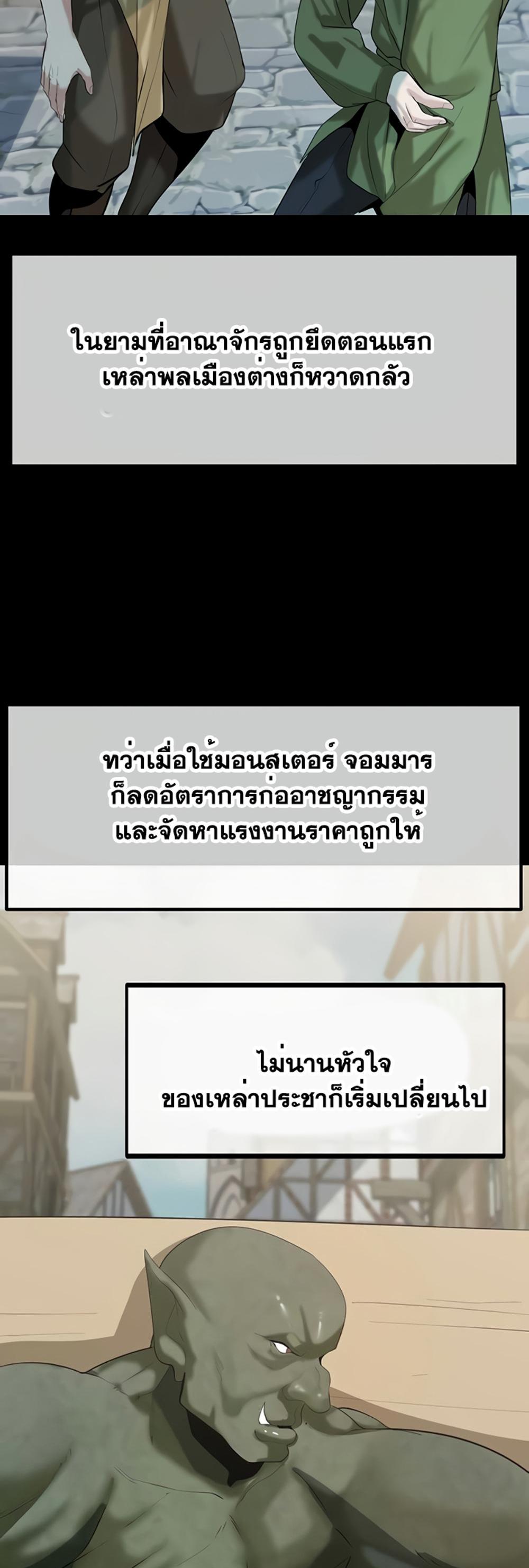 Corruption in the Dungeon แปลไทย